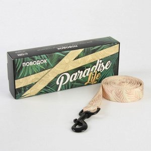 Поводок Paradise life, нейлон, застёжка - фастекс, 2.5 см, 1.5 м