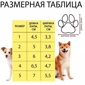 СИМА-ЛЕНД Ботинки &quot;Унты&quot;, набор 4 шт, размер 5 (подошва 7 х 5,5 см), розовые