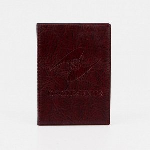Обложка для паспорта и автодокументов с вкладышами ПВХ, цвет бордовый 4510380