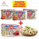 Пельмени &quot;Настоящие &quot;Бабушкины&quot; 900г