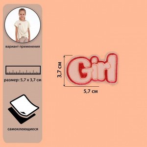 Самоклеящаяся аппликация «Girl», 5,7 ? 3,7 см