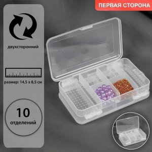 Органайзер для рукоделия, двусторонний, с подвесом, 10 отделений, 14,5 ? 8,5 ? 4 см