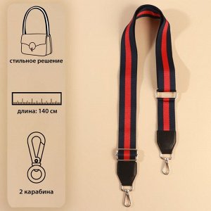 Ручка для сумки, стропа с кожаной вставкой, 140 x 3,8 см, цвет синий/красный