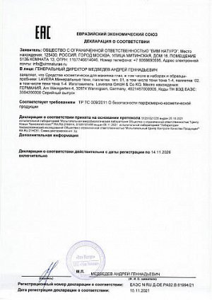 Тени минеральные матовые, тон 28 "Мокрый асфальт" Lavera, 2 г