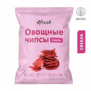 Чипсы овощные "Свёкла" 4fresh food, 30 г