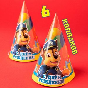 Paw Patrol Бумажная посуда «С Днем Рождения!», набор на 6 персон.