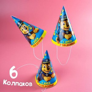 Paw Patrol Бумажная посуда «С Днем Рождения!», набор на 6 персон.