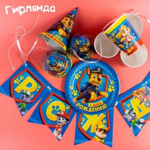 Paw Patrol Бумажная посуда «С Днем Рождения!», набор на 6 персон.