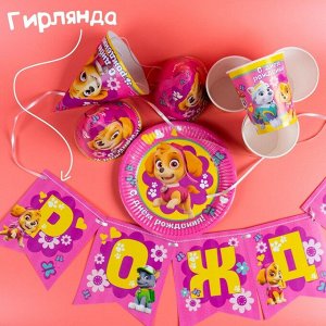 Paw Patrol Бумажная посуда «С Днем Рождения!», набор на 6 персон