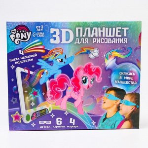 3D-планшет для рисования, неоновыми маркерами, световые эффекты My little pony
