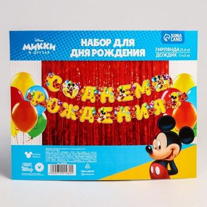 Набор для дня рождения: гирлянда (2,6 м), дождик красный (1х2 м), Микки Маус и его друзья