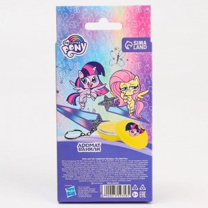 Блеск для губ детский с подвеской, вкус ванили, 10 мл "Искорка", My Little Pony