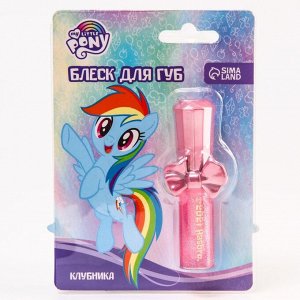 Hasbro Блеск для губ детский &quot;Рейнбоу Дэш&quot;, My Little Pony 6 мл, аромат клубники