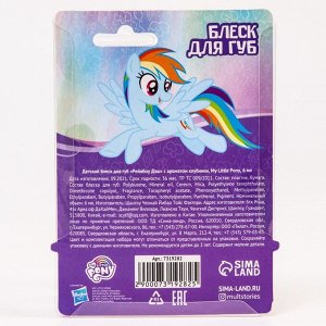 Hasbro Блеск для губ детский &quot;Рейнбоу Дэш&quot;, My Little Pony 6 мл, аромат клубники