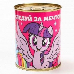 Копилка "Следуй за мечтой!" , My Little Pony