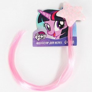 Прядь для волос "Звезда. Искорка", My Little Pony