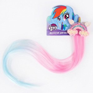 Прядь для волос "Радуга Деш", 40 см, My Little Pony   7384903