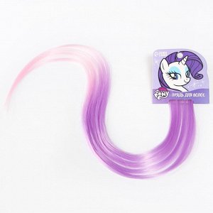 Прядь для волос блестящая "Искорка", 40 см, My Little Pony