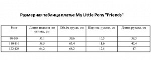 KAFTAN Платье &quot;Friends&quot;, My Little Pony, рост 110-116
