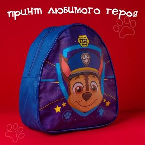 Рюкзак детский «Гончик», Paw Patrol