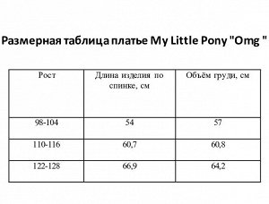 KAFTAN Платье &quot;Omg&quot;, My Little Pony, рост 122-128