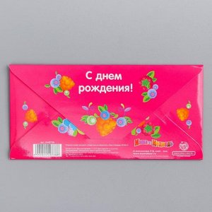 Открытка-конверт для денег "Сладко жить не запретишь!", Маша и Медведь, 16.5 х 8 см