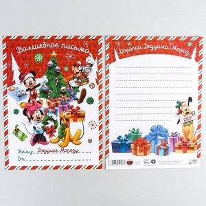 Письмо Деду Морозу "Волшебное письмо", Микки Маус и его друзья