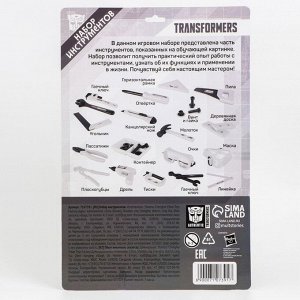 Игровой набор, Инструменты, Transformers, 13 предметов