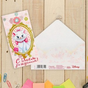 Открытка-конверт для денег "На маленькие радости", Кошечка Мари, Коты Аристократы