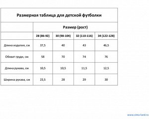 Футболка детская KAFTAN "Джентельмен" размер 28 (86-92), черный