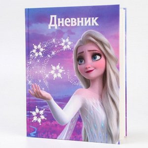 Disney Дневник для 1-11 класса в твердой обложке, 48 л., «Эльза», Холодное сердце