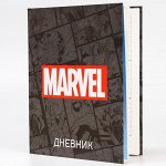 Дневник для 1-11 класса в твердой обложке, 48 л., &quot;Marvel&quot;,  Мстители