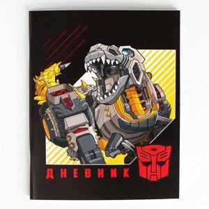 Дневник в тонкой обложке для 1-11 класса, 48 л., Transformers