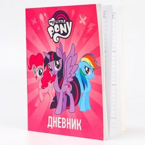 Дневник для 1-11 класса, в мягкой обложке, 48 л., "Пони", My Little Pony