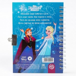 Disney Подарочный набор: записная книжка на замочке, наклейки и ручка - пушистик, Холодное сердце