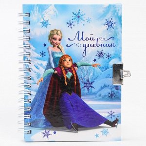 Disney Подарочный набор: записная книжка на замочке, наклейки и ручка - пушистик, Холодное сердце