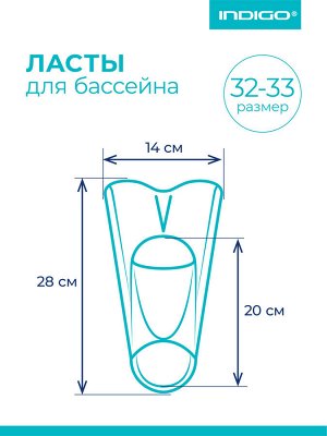 Ласты для бассейна р-р 32-33