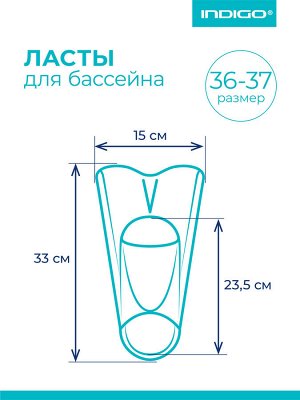 Ласты для бассейна р-р 36-37