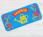 Коврик садовый