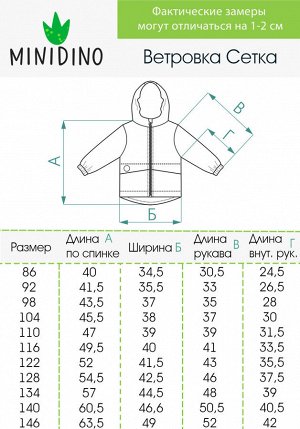 Ветровка Сетка нэви