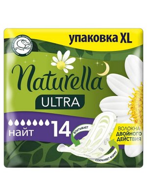 NATURELLA Ultra Женские гигиенические прокладки ароматизированные Camomile Night Duo 14шт ПрепакКор