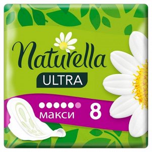 NATURELLA Ultra Женские гигиенические прокладки Camomile Maxi Single 8шт