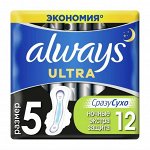 Прокладки ALWAYS Ultra  Night экстра защита Deo Duo 12шт