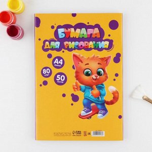 Бумага для рисования в папке А4, 50 листов ArtFox STUDY плотность 80 г/м2