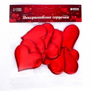 Сердечки декоративные, набор 10 шт., размер 1 шт: 5 x 4,5 см, цвет красный с отливом