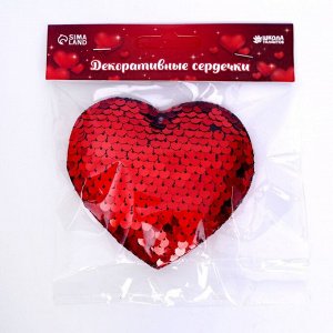 Сердце декоративное, размер: 9  8  1 см, цвет красный