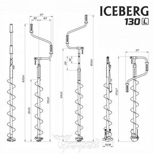 Ледобур ICEBERG-EURO 130 мм, левое вращение, телескопический 1300 мм, v3.0 Тонар