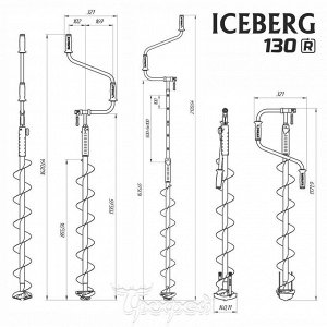 Ледобур ICEBERG-SIBERIA 130 мм, правое вращение, телескопический 1600 мм v3.0 Тонар
