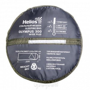 Спальный мешок OLYMPUS Wide Plus 300 T-HS-SB-OWP-300 Helios