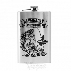 Фляжка На рыбалку с охотой 300мл (SY-10OZ) Hip Flask Helios